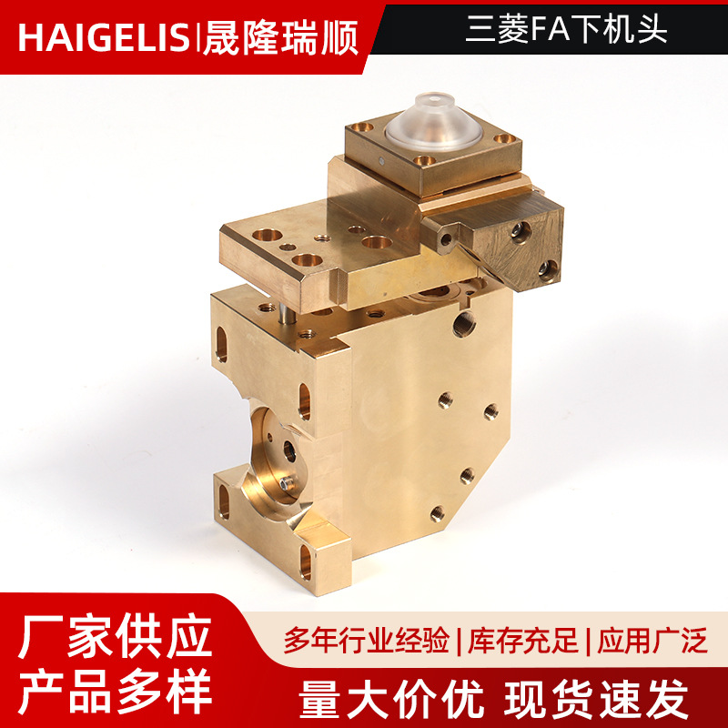 三菱FA下机头慢走丝眼模座本体大铜座下机座导电块座