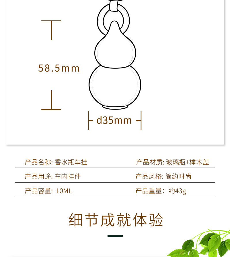 Car air freshener, car perfume pendant, gourd-shaped glass bottle, eliminates odors inside the car, provides long-lasting fragrance, a luxurious car accessory