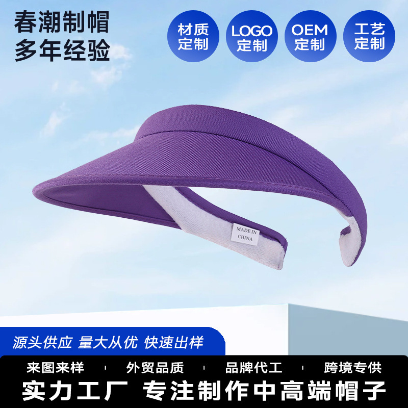 空顶遮阳防晒帽女2025新款防紫外线夏季可折叠太阳帽可定制logo|undefined