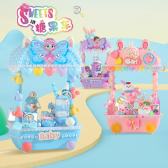 Colorful candy cart DIY handmade material package Ice cream shop supermarket children's play house boys and girls toys