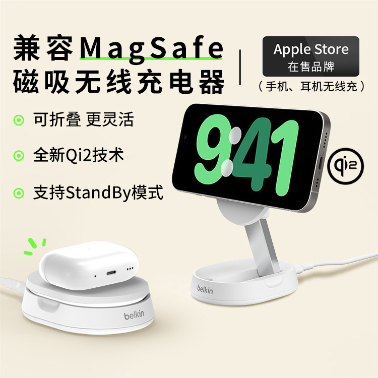 Belkin Qi2 Wireless Cable Charger Mobile Phone Holder Suitable for Iphone16 Pro Max Apple 1
