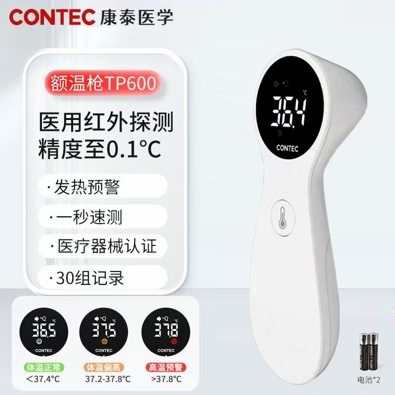 Kangtai electronic thermometer high precision medical grade forehead temperature gun children adult home temperature infrared thermometer
