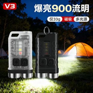 跨境新款熒光迷你鑰匙扣燈帶側燈強光手電筒V3充電多功能工作燈