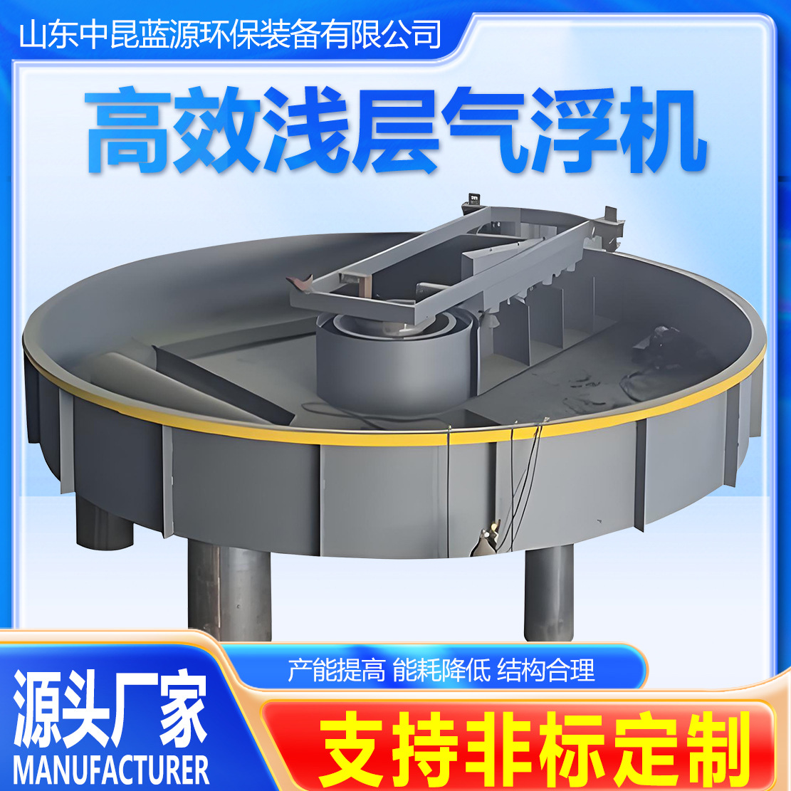 溶气气浮机水处理工业气浮机印染医院生活屠宰一体化污水处理设备