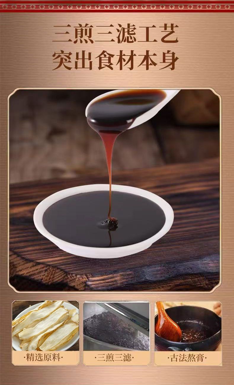 Yuzhu Neijin Herbal Paste 300g Traditional Slow-Simmered Concentrate with Hawthorn Mume and Chicken Gizzard Lining quality and texture