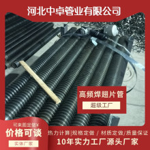 76mm碳钢20号高频焊翅片管 中卓管业 烘干房 大流量烟气换热用