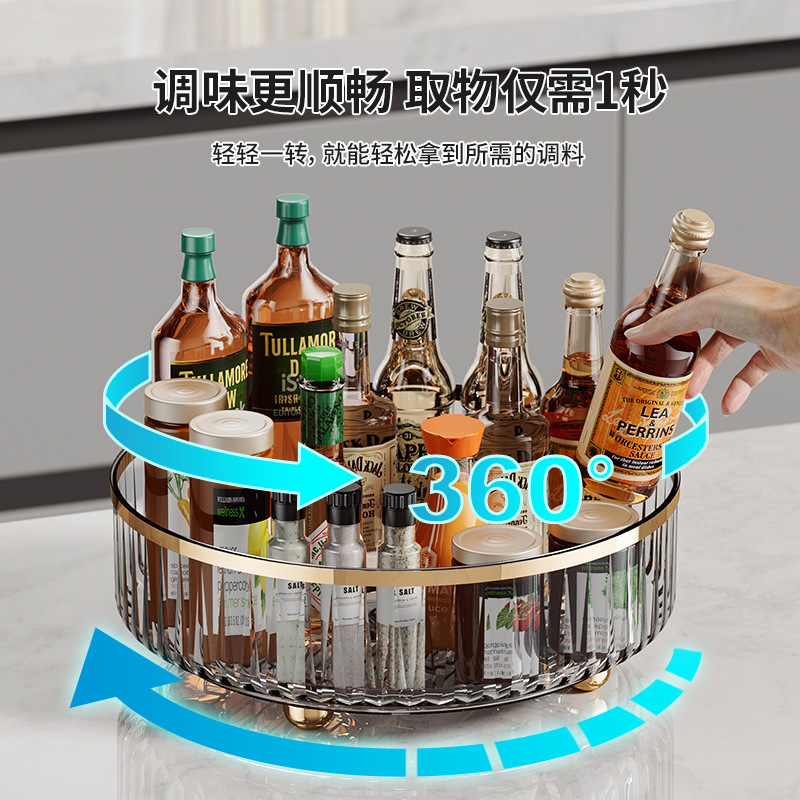 轻奢旋转置物架厨房转盘透明佐料调味瓶调料架客厅桌面储物收纳盒|undefined