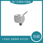 Siemens/西门子水管温度探头含温度套筒 QAE2121.010