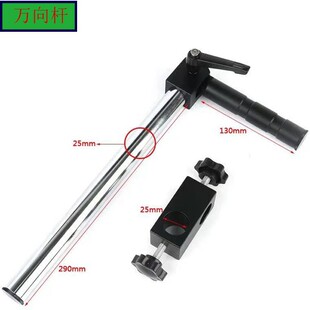Video single-barrel bracket universal Rod oblique angle up and down left and right Universal adjustment display rack microscope Rod