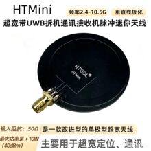 HTMINIUWB�ΘO�쾀�}�_�쾀2.4GHz-10.5GHz�������쾀���l�o��