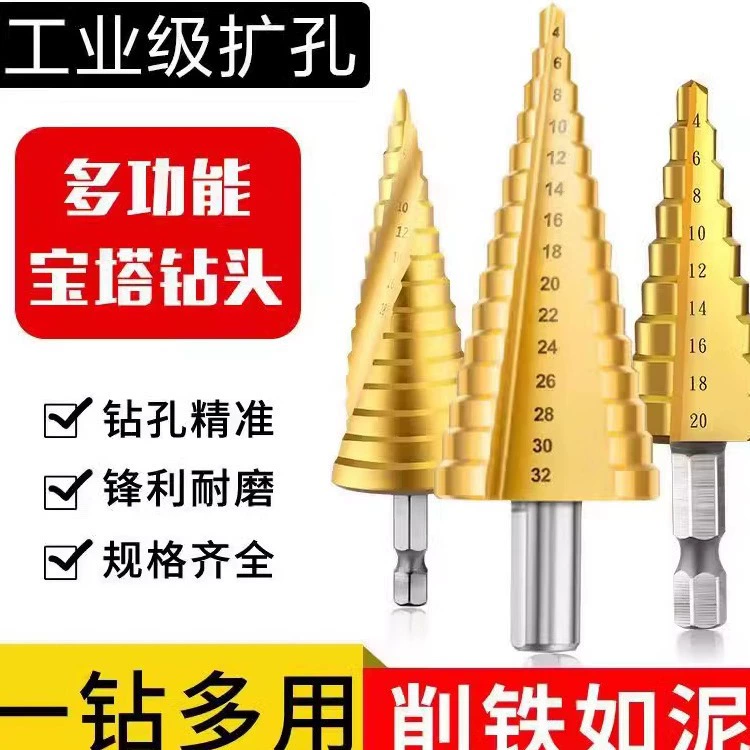4241/65 стальной материал, шестиугольная ручка, ступенчатое сверло/сверло «пагода»/спиральное сверло, открывалка для отверстий в деревянной доске 4-12 одинарная