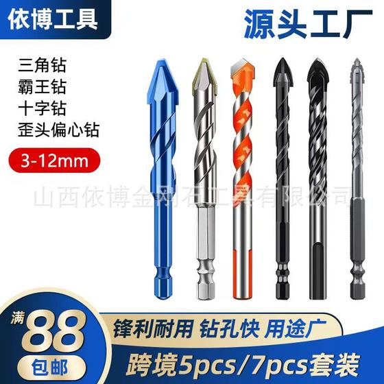 Tile drilling cross drill high hardness glass concrete four-blade overlord carbide triangle drill bulk