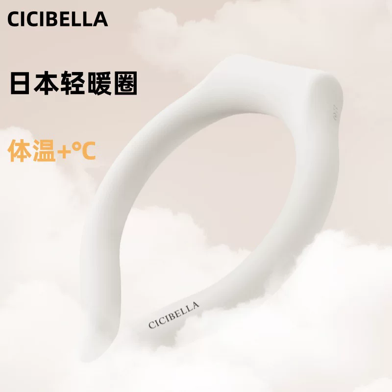 Japan's cicibella light heating ring neck hot compress hanging neck warmer electric heating neck warmer artifact charging