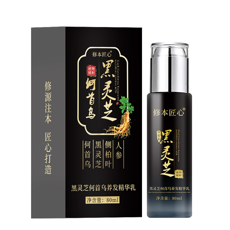 修本匠心乌发乳草本黑灵芝何首乌80ml手抹免洗滋养柔顺非染发|undefined