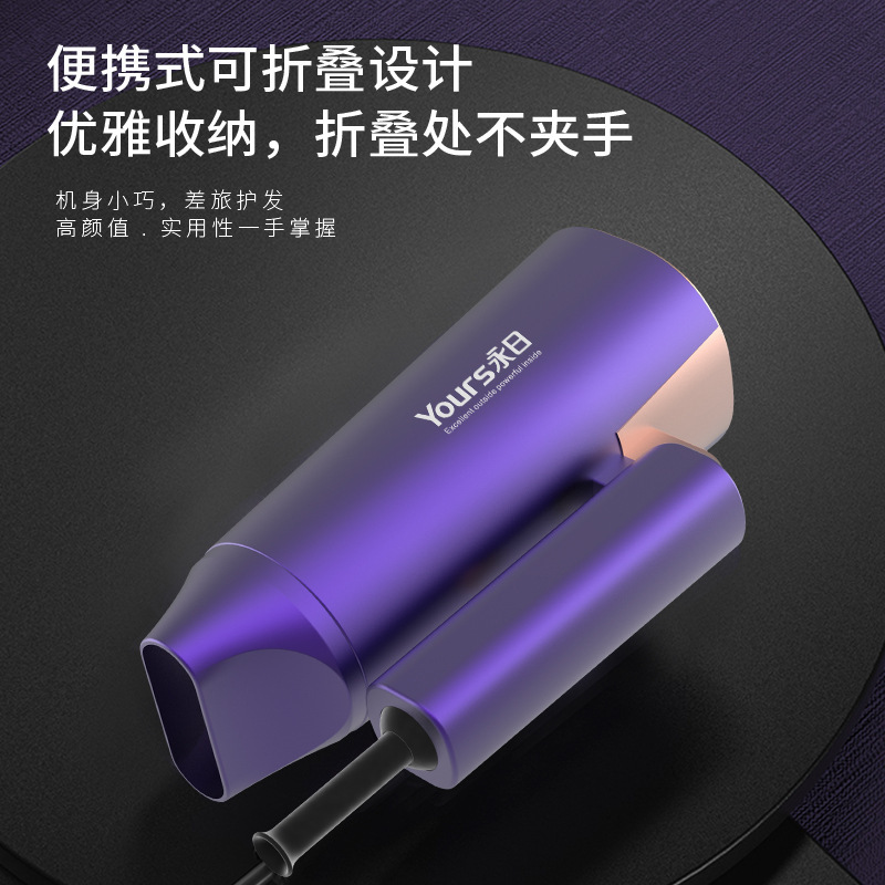 永日ポータブル折りたたみ式ヘアドライヤー工場卸売家庭用高出力ヘアドライヤー恒温ヘアドライヤー代発送|undefined