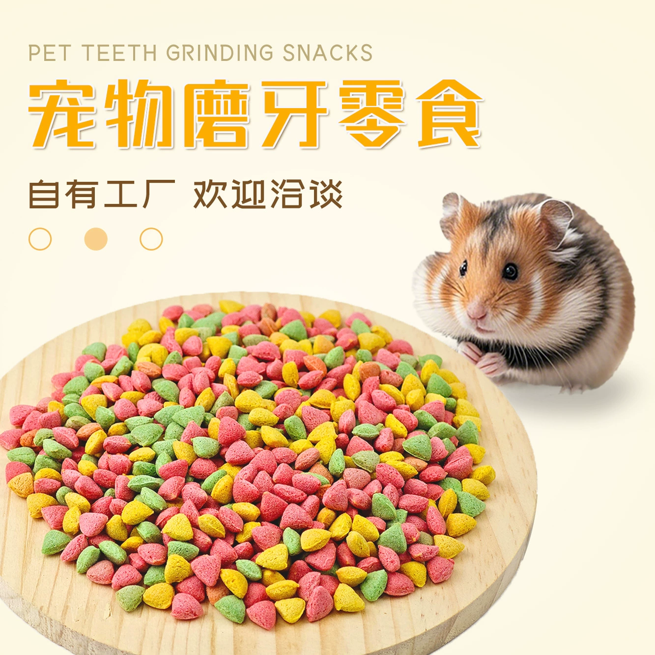 Корм-гранулы для хомяков, кроликов и золотистых хомяков, разноцветные, треугольные, жевательные, 10 кг