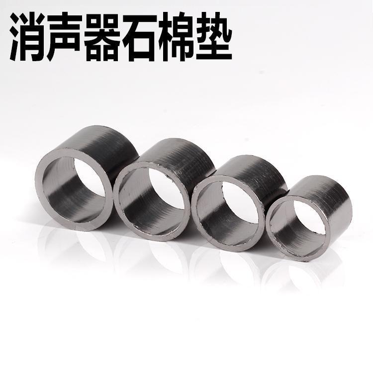 摩托车改装配件排气管消音器石棉垫多种规格 漏气石墨锡垫子1米