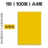 65g [A4] Golden -100 Sheet
