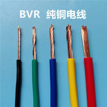 ���b늾�����BVR1.5/2.5/4/6ƽ��ɢ��������~о���ܛ�����~��