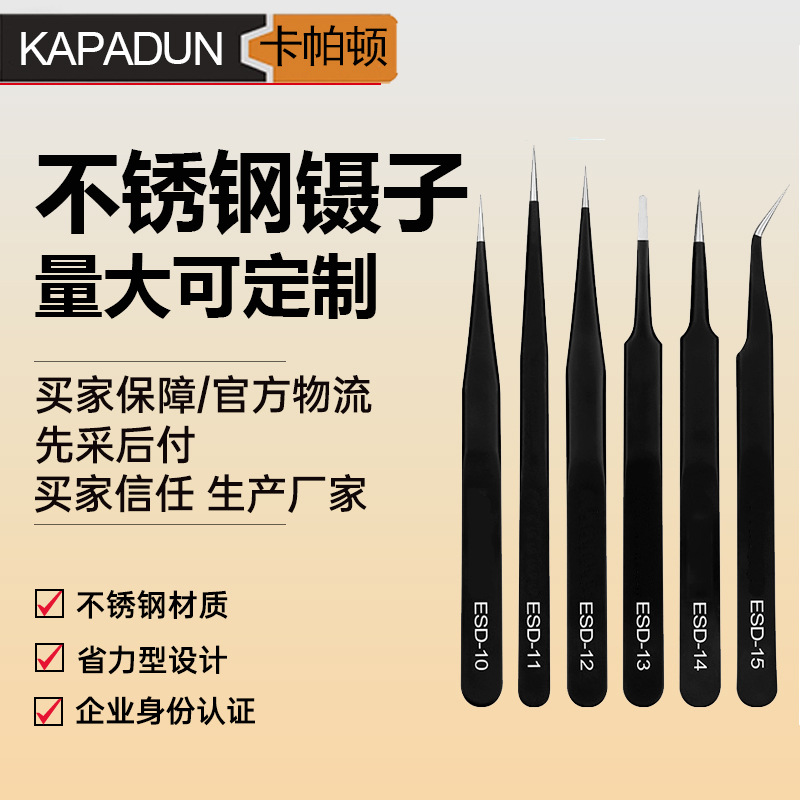 1.5MM不锈钢防静电镊子工具燕窝挑种睫毛嫁接夹尖头不锈钢镊子