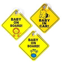 BABY IN CAR BABY ON BOARD 吸盘车贴 sticker 汽车贴纸 汽车用品