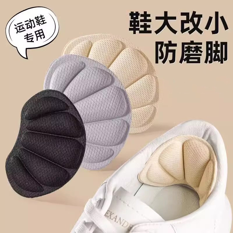 スポーツシューズのヒールステッカー、大きいサイズから小さいサイズへの変更、足のヒールにフィットする特殊なハーフサイズパッド、耐摩耗性革靴|undefined