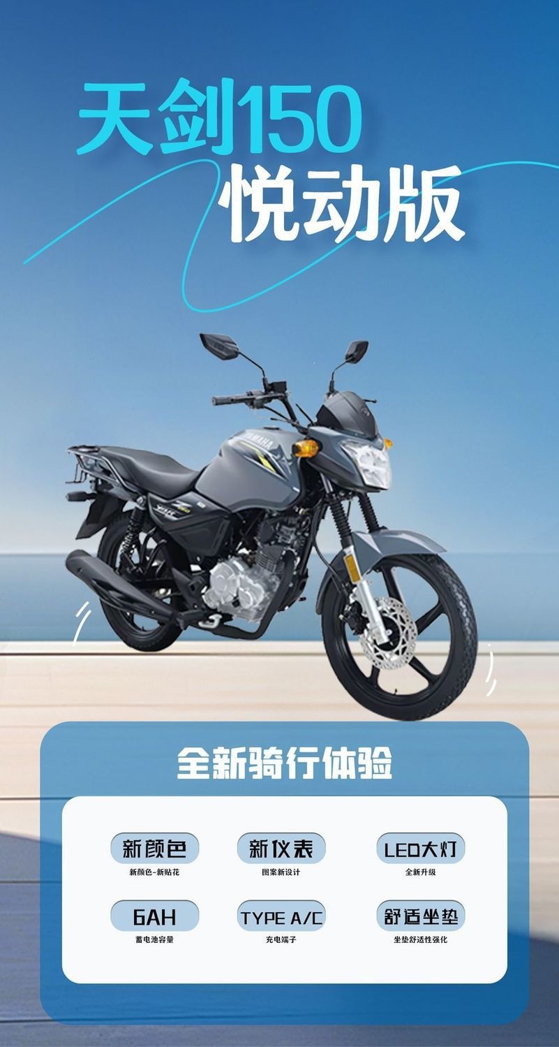 YAMAHA Tianjian 150CC National IV Electric Injection Street Bike Men's Fuel-Saving Motorbike Motorcycle