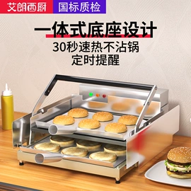 休闲食品加工;扒炉/铁板烧;炊事设备