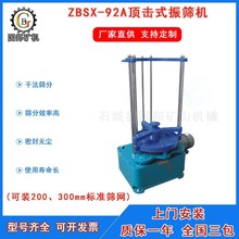 ����������ZBSX-92A��픓�ʽ��Y�C 200 300mm���Ә�׼��Y�C