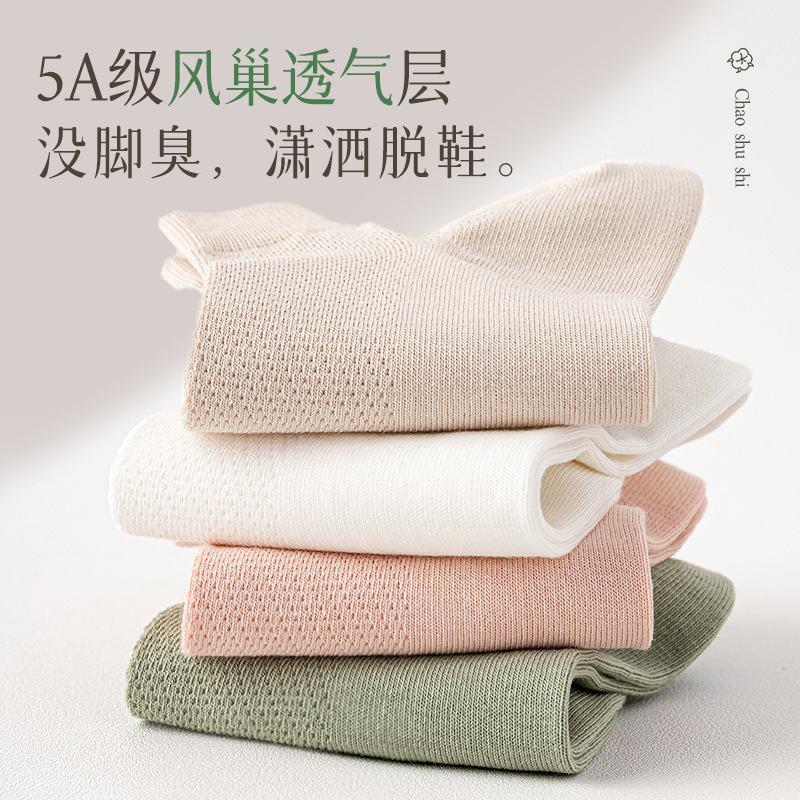 女性用靴下 夏用 薄手 綿100% メッシュ 通気性 無地 2025年新作 人気商品 卸売 湖北省諸曁市 源泉工場