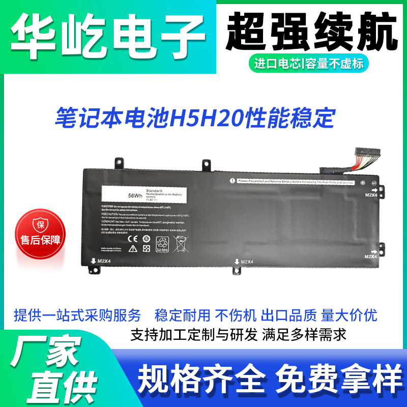 Suitable for Dell P83F Inspiron7591 7590 Xps15-9550/60/70 Battery H5H20