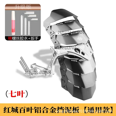 Electric vehicle fender: Electric Vehicle Rear Mudguard - seven-leavesred-city-universal-aluminum-alloy-mudguard-silver