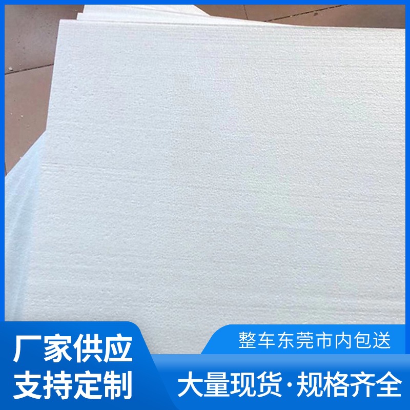 保丽龙泡沫家具搬家反光板片材包装防震填充材料批发隔热 保温板