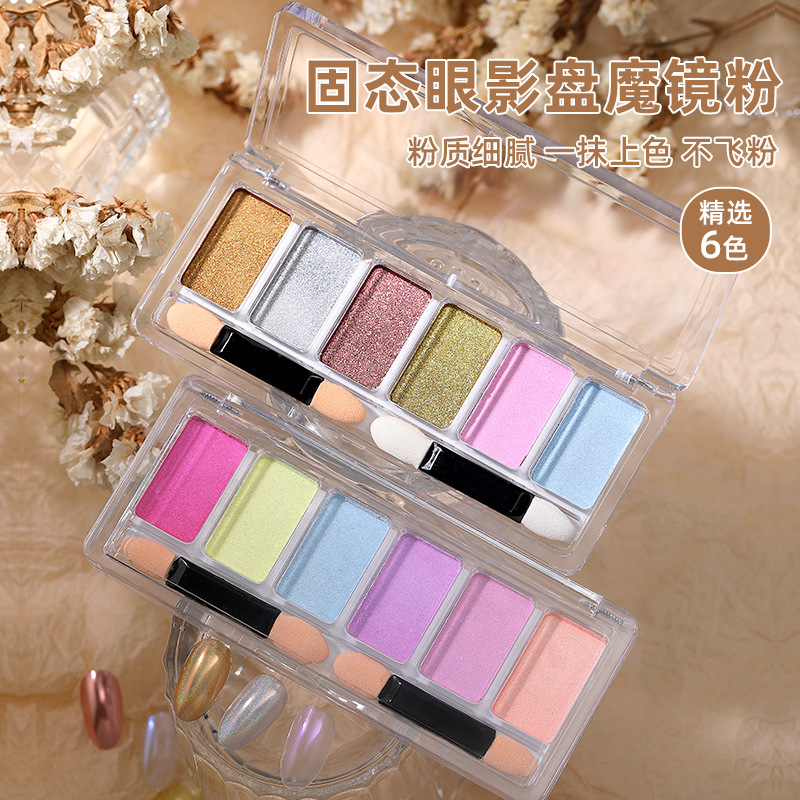 Gran capacidad de estado sólido Espejo Mágico polvo de uñas de arte popular Gancho Dorado champán láser Aurora polvo Especial paquete de 6 colores