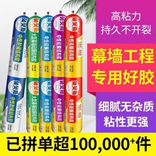 结构胶中性硅酮胶玻璃胶高粘度密封胶室外防晒批发代货代发可
