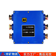 中礦FHG6礦用光纖接線盒 BHD系列防爆 接線盒盤纖盒FHG8原廠供應