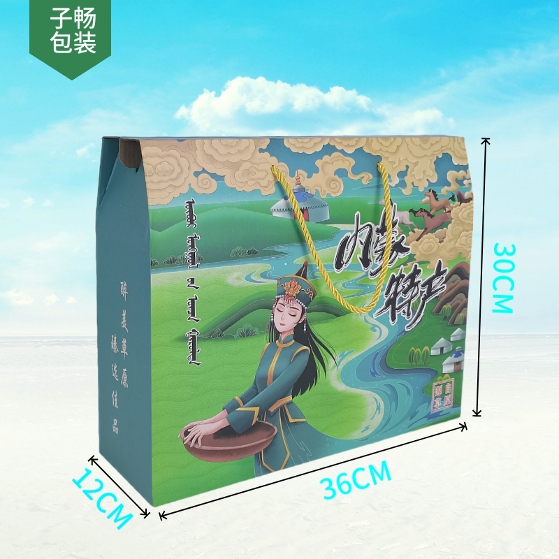 Caja de regalo especial de Año Nuevo Inner Mongolia Caja de embalaje de carne de vaca y cordero Caja de regalo de leche de pastizales Caja de regalo portátil