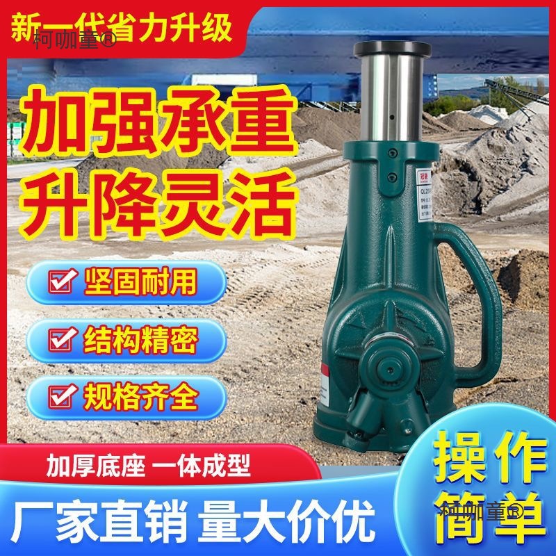千斤顶小轿车用车载2吨3吨手摇千金顶越野工具汽车液压立式麦太保