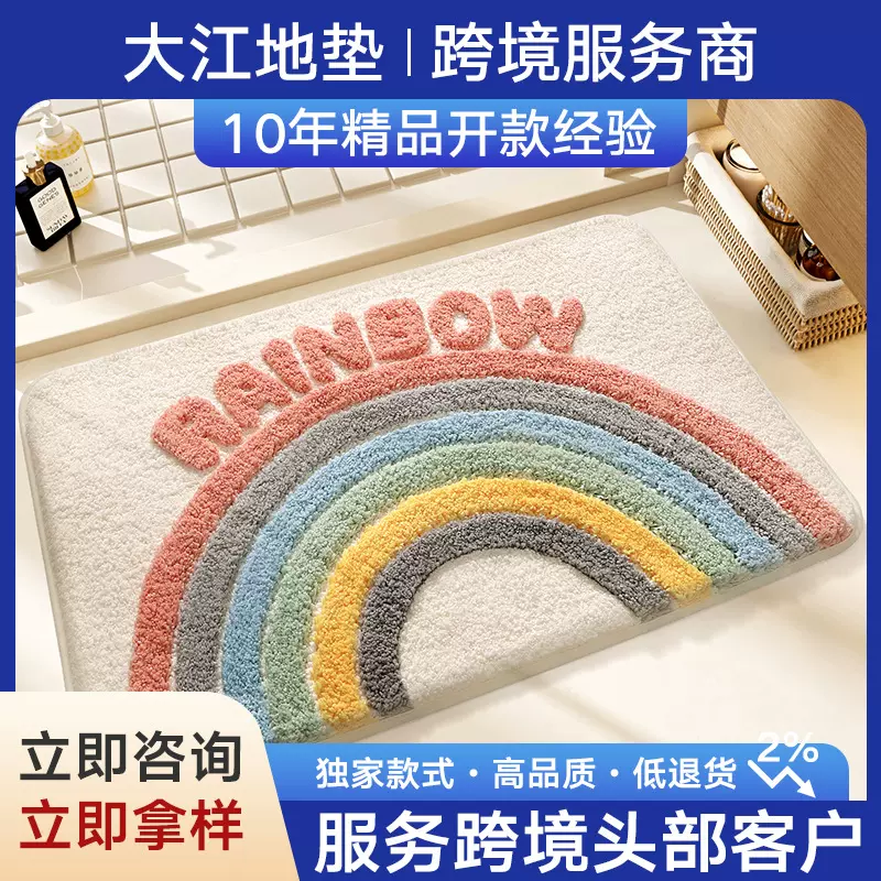 日韩洗澡间地毯易打理防滑卫生间腳踏墊舒适脚垫子浴室地垫