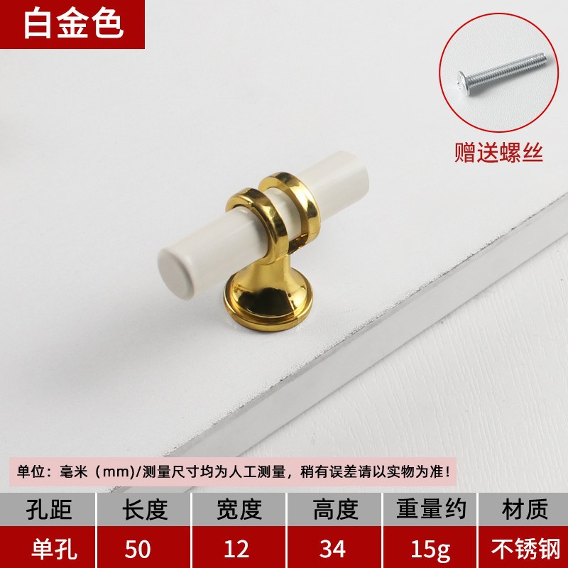 스테인레스 스틸 핸들-단일 구멍 [화이트 골드]]