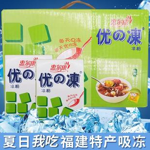 福建惠尔康优の冻248g*16盒装仙草冻吸的冻凉粉果冻凉茶果冻饮料-阿里巴巴