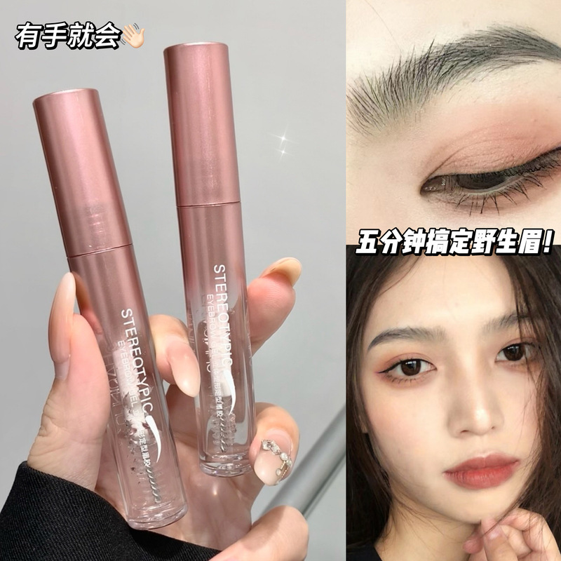 shaqinuo自然立体定型眉毛雨衣防水不晕染野生眉定型持久啫喱眉胶|undefined