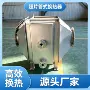 余热定制空气不锈钢换热器