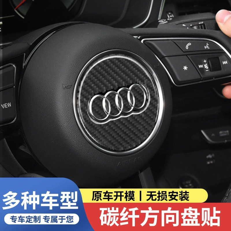 Подходит для наклеек на руль автомобилей Mercedes-Benz, BMW и Audi, модифицированных наклеек из углеродного волокна, наклеек для салона и наклеек на кузов автомобиля.