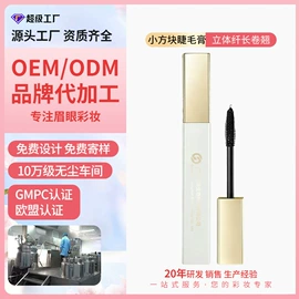 眉笔/眉粉;睫毛膏;眼线