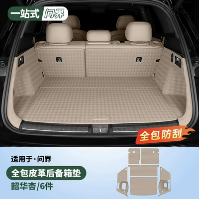 Suitable for the New Trunk Mat - new-m7-large-five-seater-main-cushion-back-cushion-side-bag-6-piece-set-shaohua-apricot-50cm
