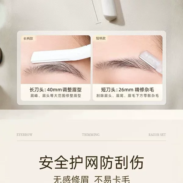 Xiao Zhi's New Eyebrow Trimmer, a Safe Eyebrow Shaving Tool with Imported Blades, a Special Set for Men and Women