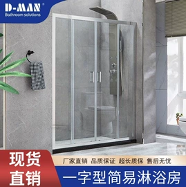 淋浴房;其他卫浴洁具;淋浴屏