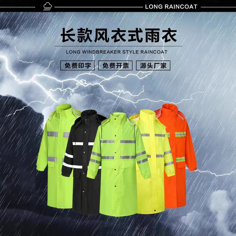 Enlarged Long Reflective Raincoat Men's Labor Protection Coat Poncho Outdoor Safety Duty Hiking Printable logo Wholesale
