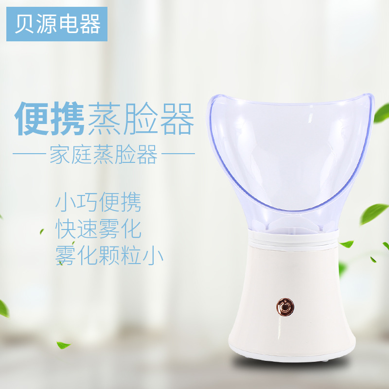 New Face Steamer Beauty Nose Steamer Silicone Face Steamer Home Beauty Hydrating Instrument Face Steamer Ion Beauty Instrument